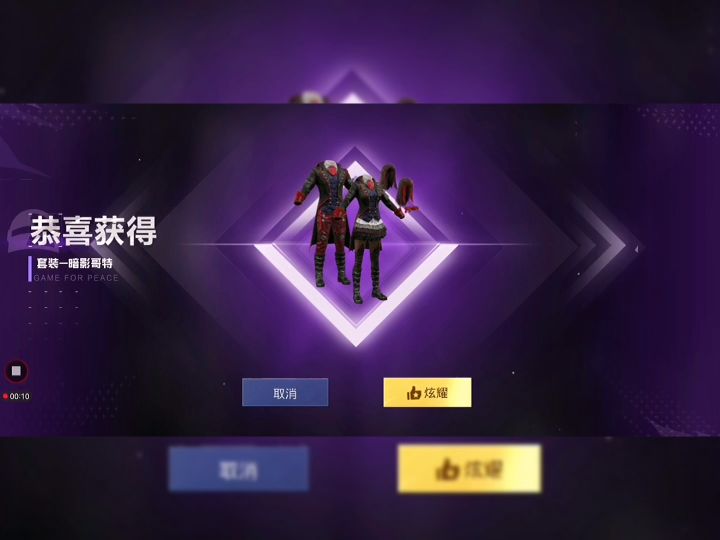 终于抢到自己喜欢的衣服啦!开心,一定要理性购买截图