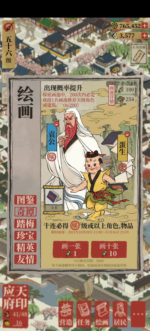 攒了100个金画轴,一口气抽掉截图