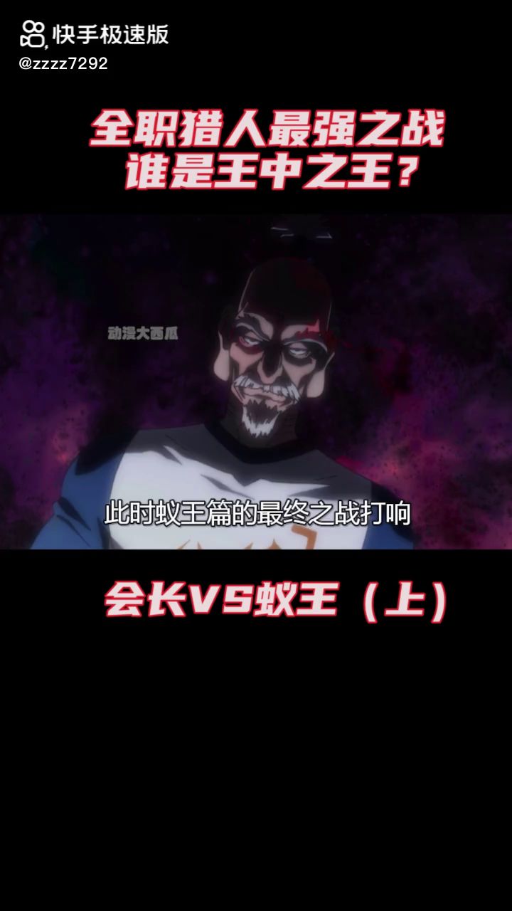 最强之战一截图