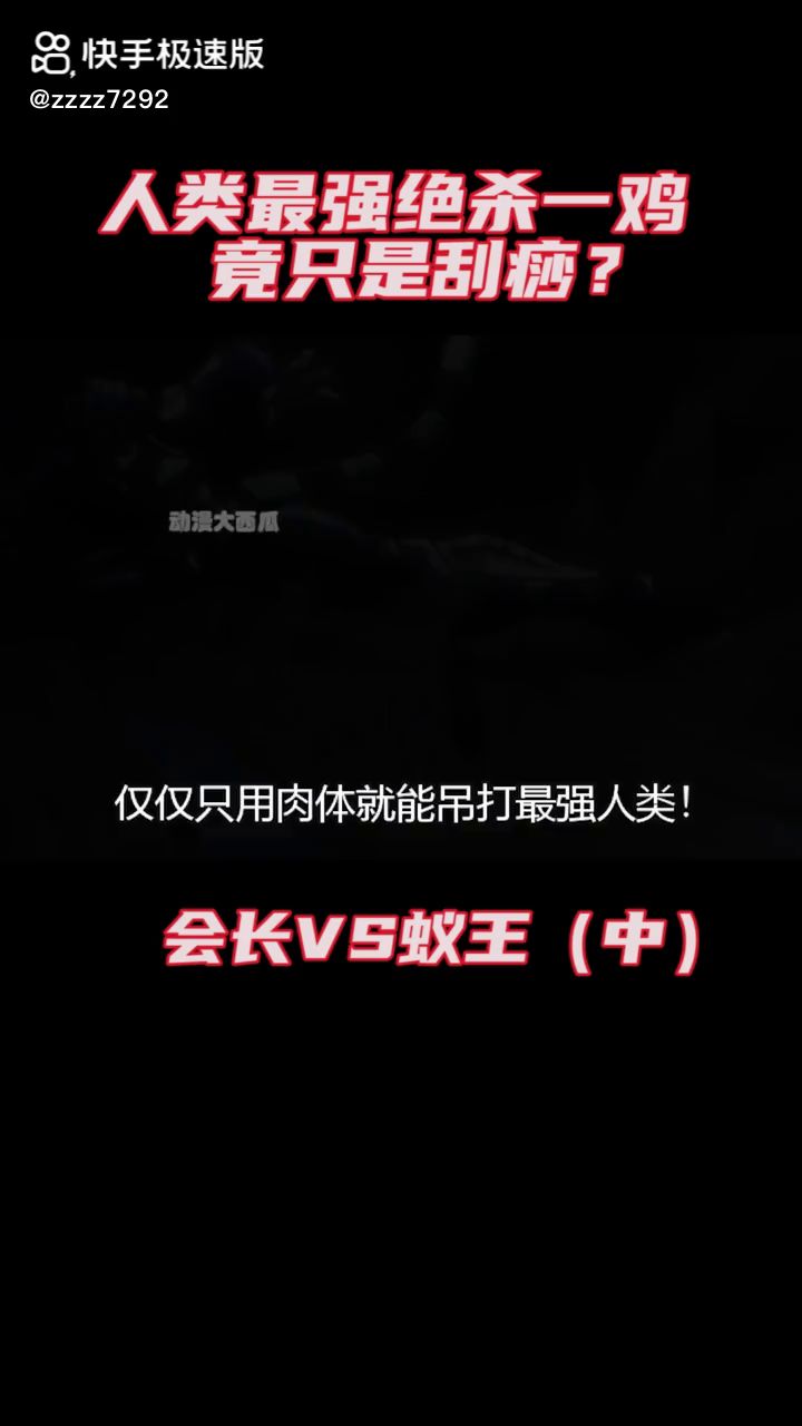 最强之战二截图