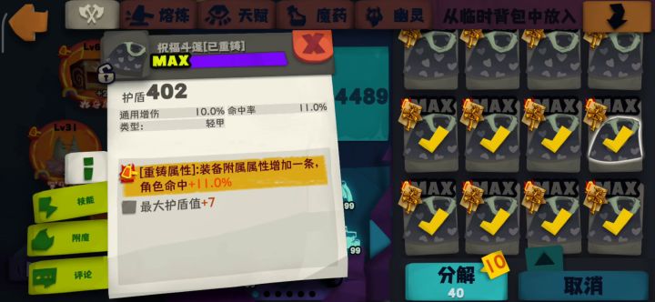 心情愉悦截图