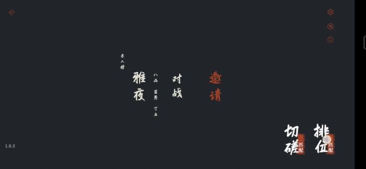 初级玩法:瞎砍截图