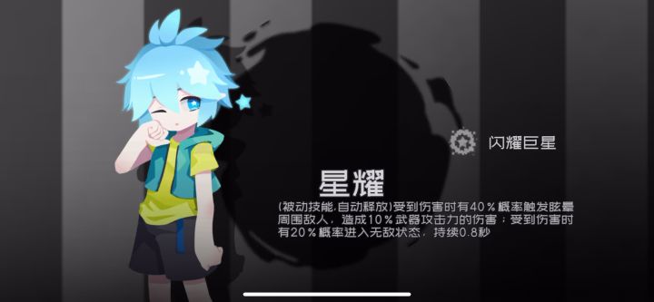 7星落英爆发yyds截图
