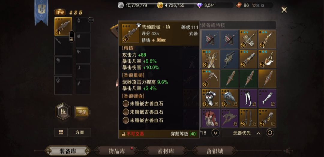 鸿蒙滚狙之极位暴雷龙截图
