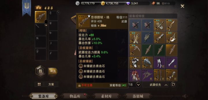 鸿蒙滚狙之极位暴雷龙截图