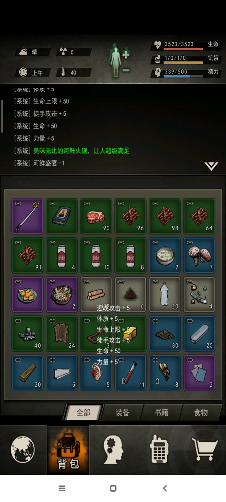 小苍蝇截图