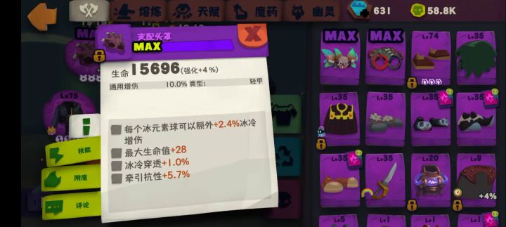 冰刀副猪手打据点截图