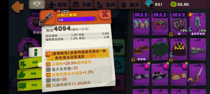 中型据点截图