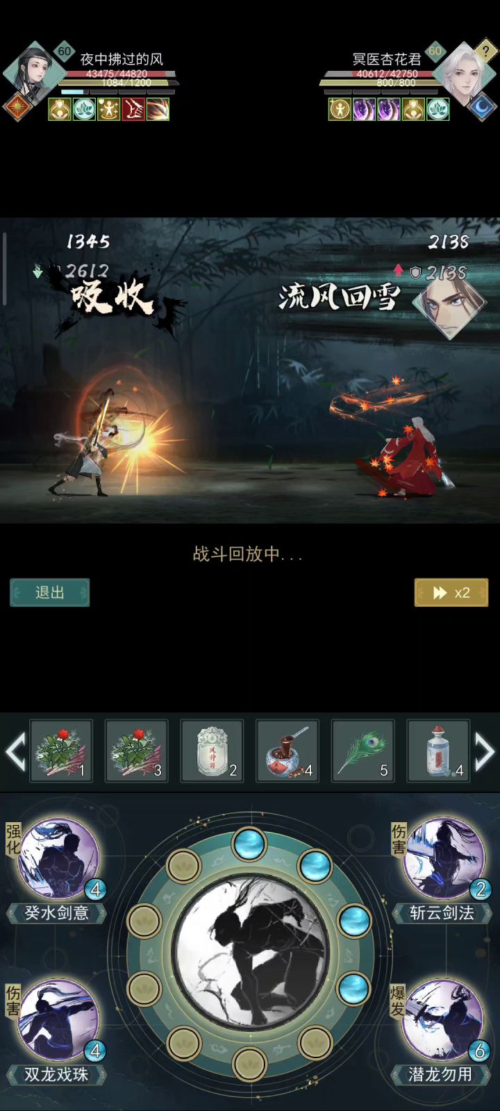 梅开三度截图