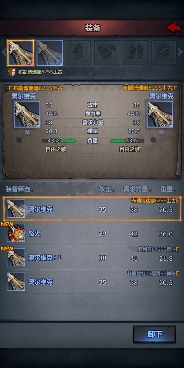 佛系萌新在线刮痧，超低配阵容磨BOSS截图