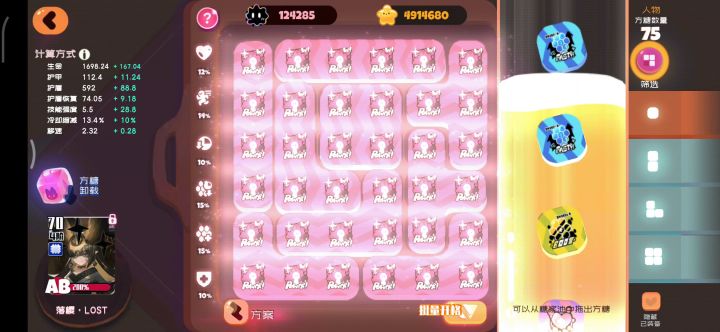 单c失控樱困8~10截图