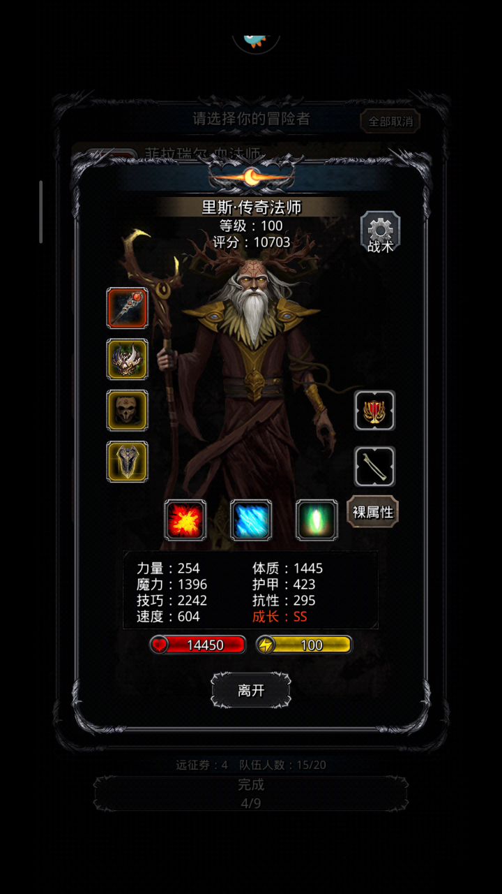 【月百推图】遗迹10乱杀骑士王路线 4截图