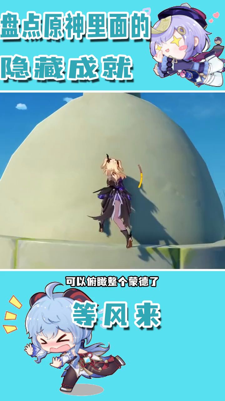芜湖起飞 可不要说我歌唱的烂#雾海悬谜境 #原神#芜湖截图