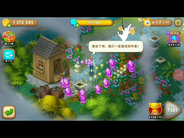 【谜雾疑踪】32宝箱视频攻略截图