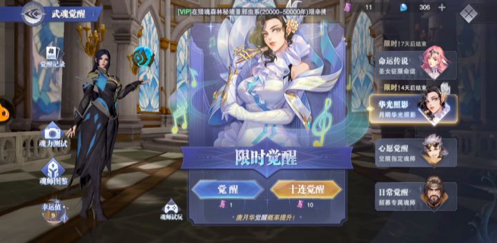 单抽出奇迹截图