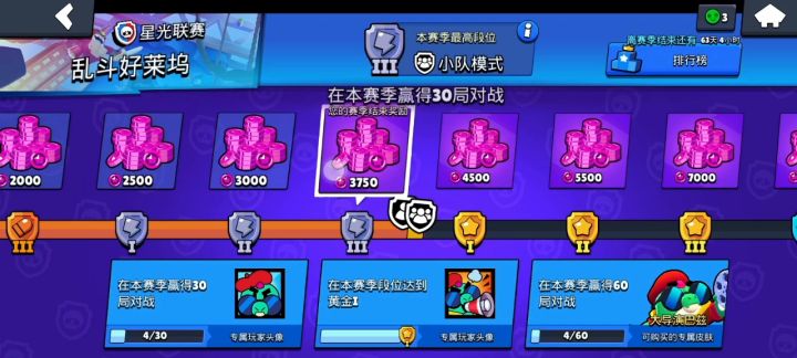 星光联赛被我玩出bug了？截图