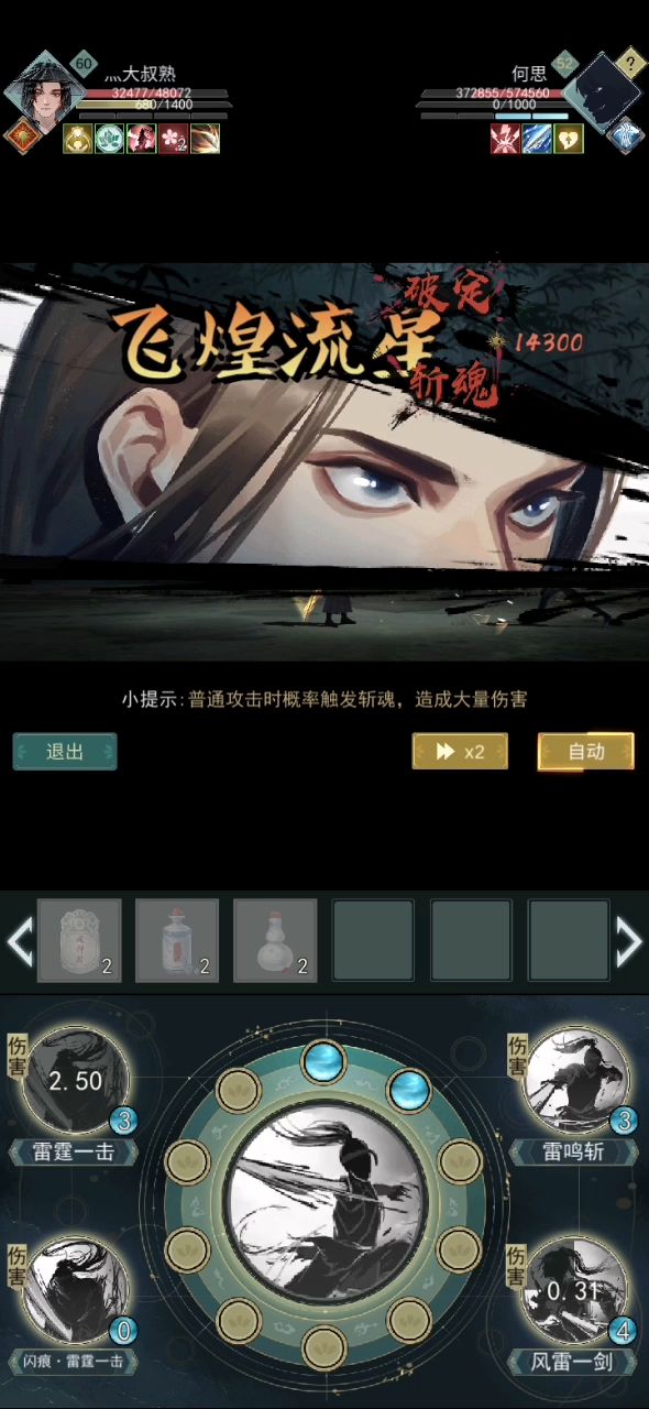佛系党全9自动天信。截图