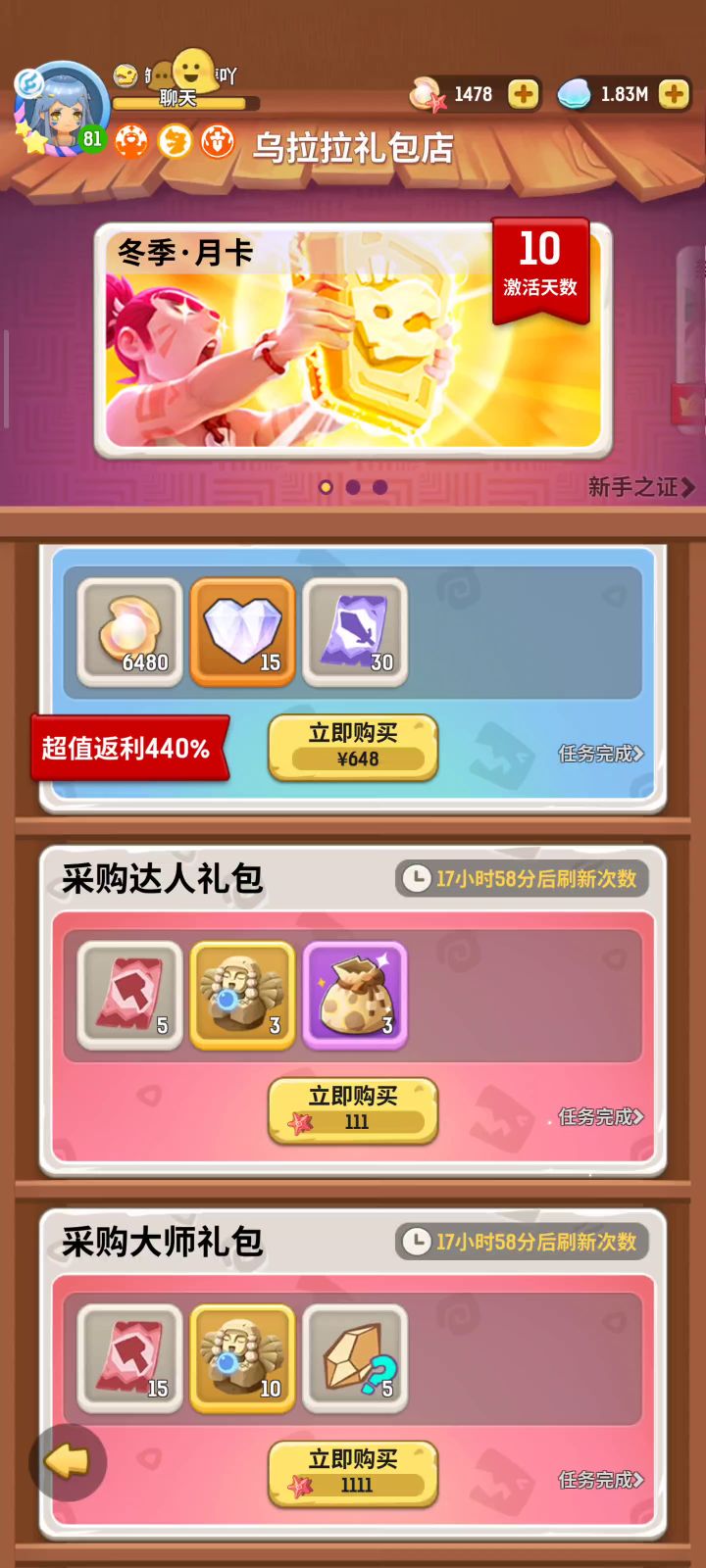 今天我终于理解了这个活动的含义截图