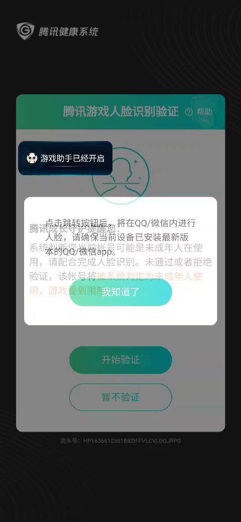 什么***截图
