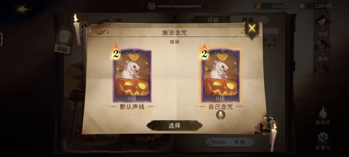 笑死我了这个念咒截图