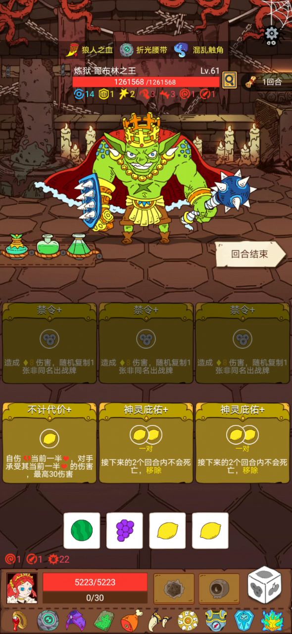 【无尽模式1.0.11】歌颂不死流详细打法过程截图