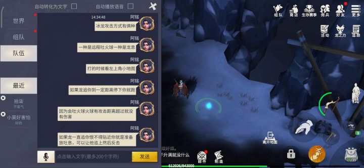 噩梦龙骨之地~外围截图