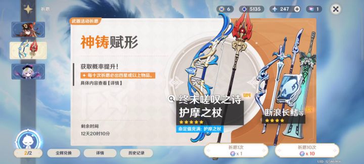 单抽护摩截图