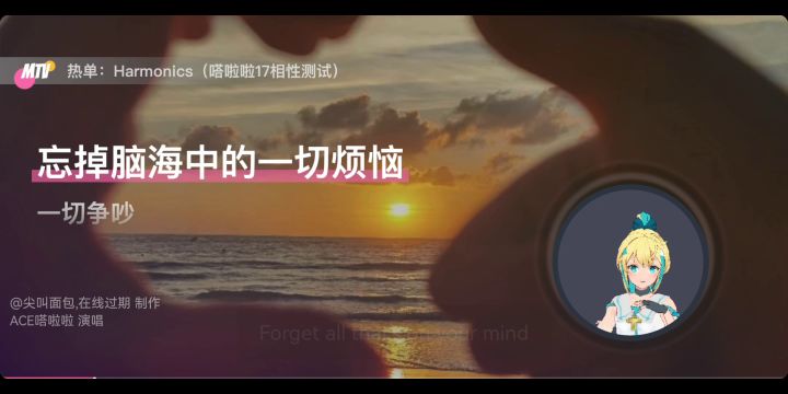 《Harmonics》117和Tarara套参数随便唱唱听个响截图