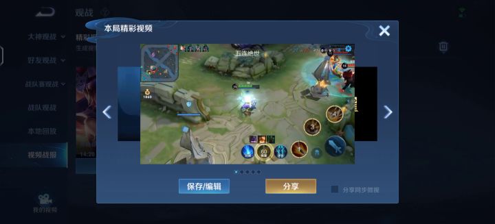 孙尚香嘛 新皮肤嘛 我买还不行嘛截图