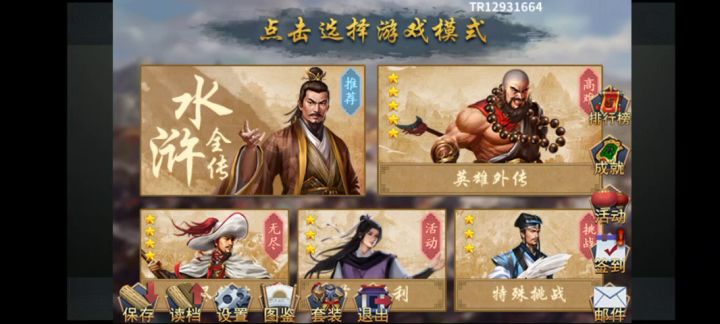 终点,也是起点截图