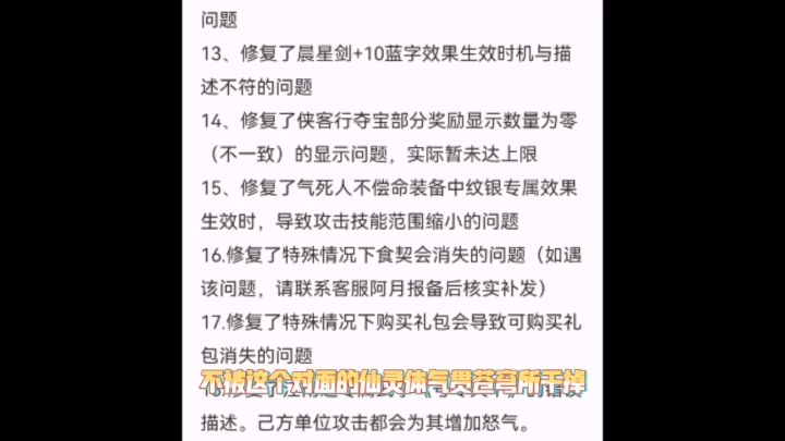 11.11更新刺绣解析&新区角色培养建议截图