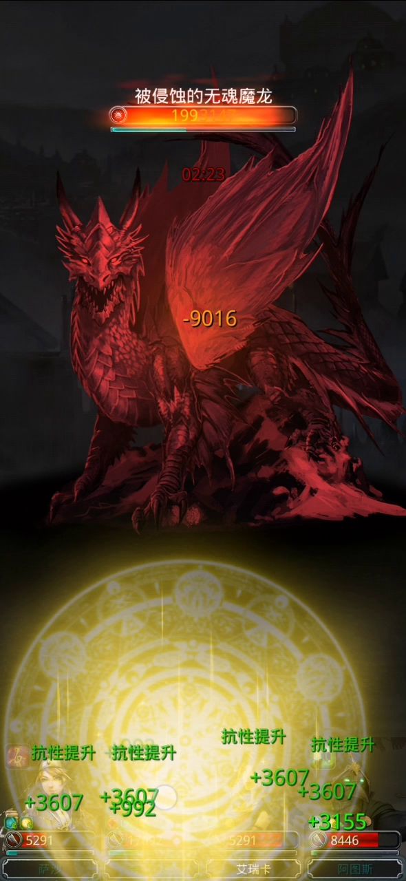 为了拿魔龙心也是拼了!截图