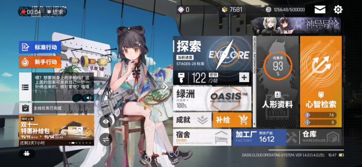 用心点吧……眼都不带眨的ಠ౪ಠ截图