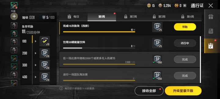 为啥做完任务也不长经验?截图