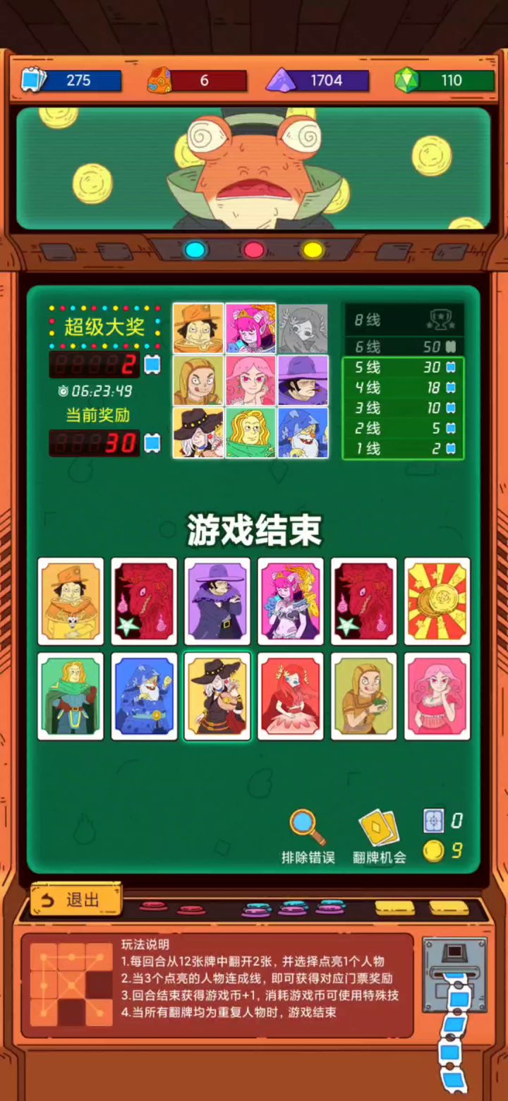 犹豫就会败北截图