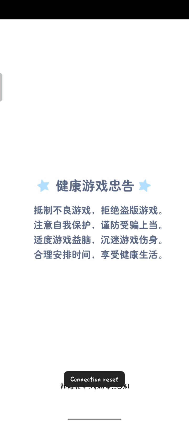 请问官方在搞什么?截图