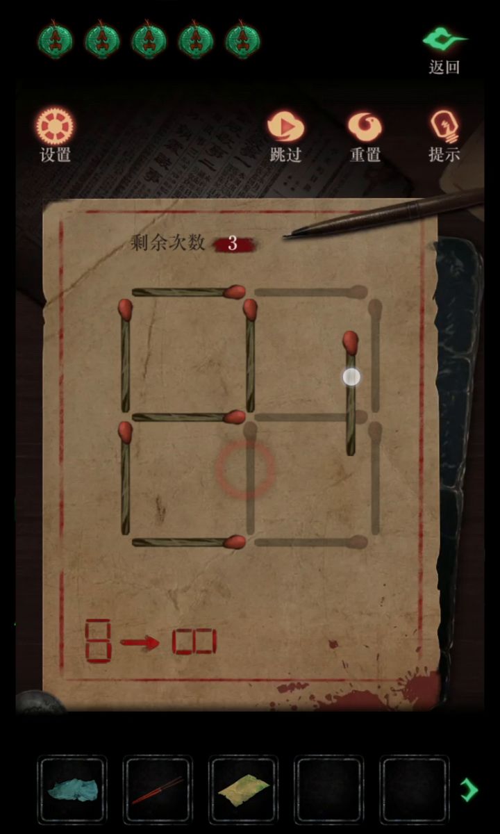 尸王第一章截图