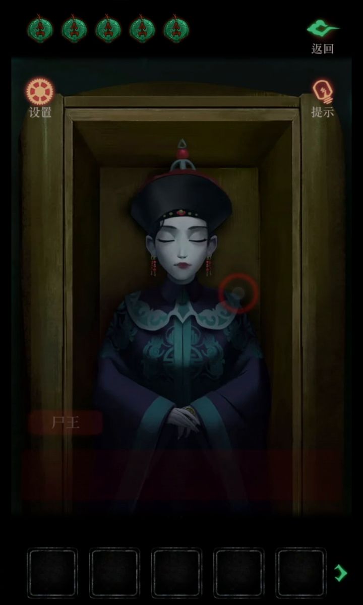 尸王第二章(上)截图