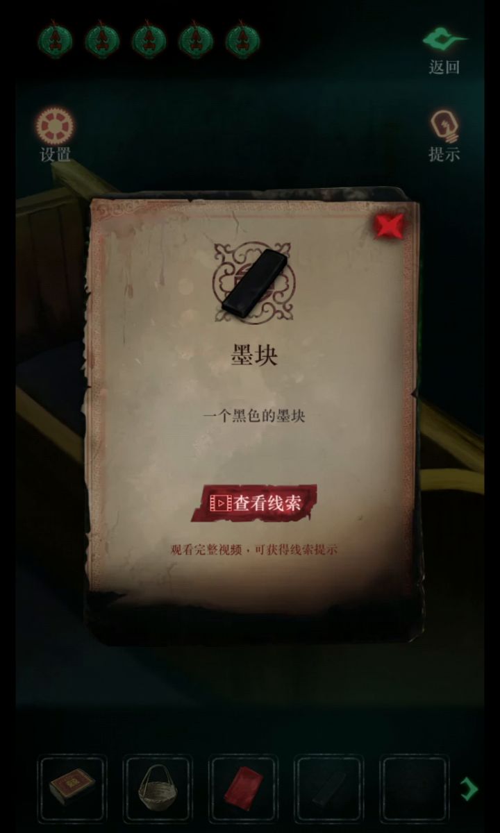 尸王第三章截图