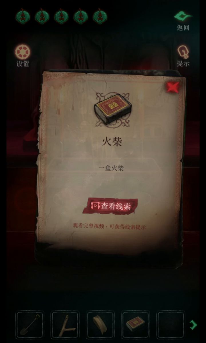 尸王第四章(上)截图