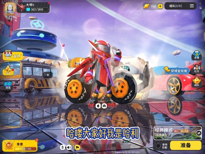 【肠篇大论】未来都市?!漂一下!截图