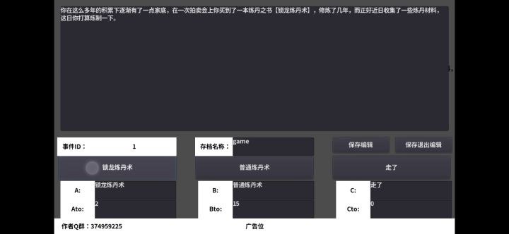 投稿天赋,吾爱的灵魂剧情中的炼丹术截图