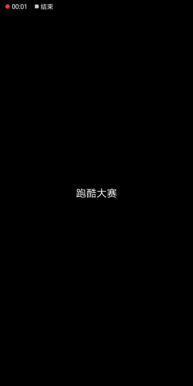 真正意义上的联机截图
