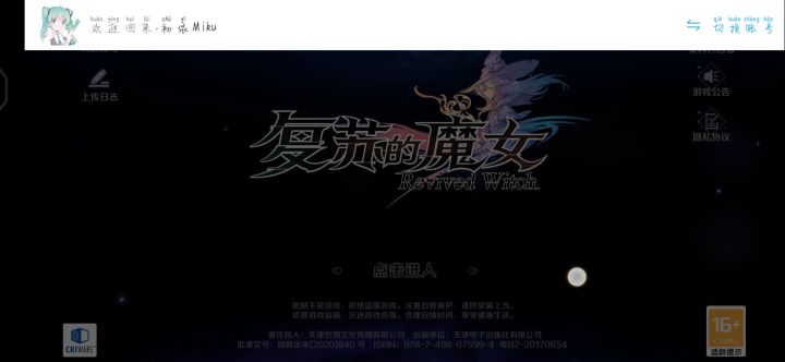 什么问题到点不给我玩游戏???截图