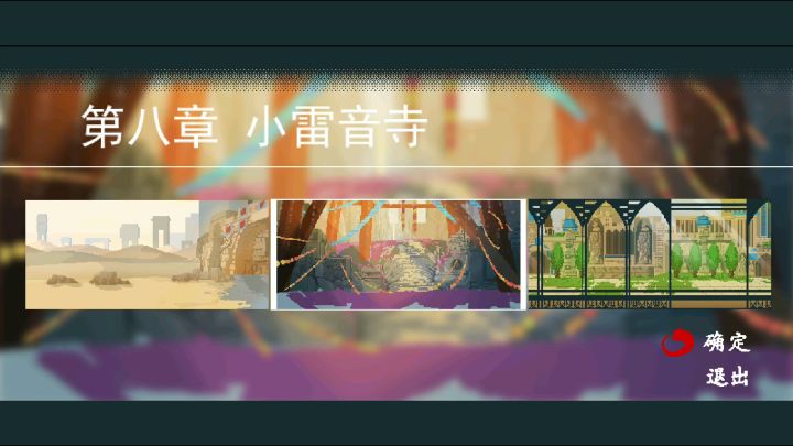 【H.P.】结局八:赌输还俗速通攻略截图