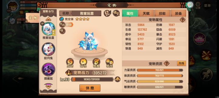 31W猴带39W冰冰无丹过王魔截图