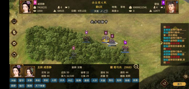 兵力是血量 攻击力不受影响？截图