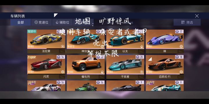 旷野惊风 杂耍者(无重置)44.8截图