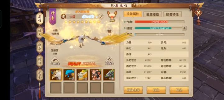 千万大佬如何培养神兽截图