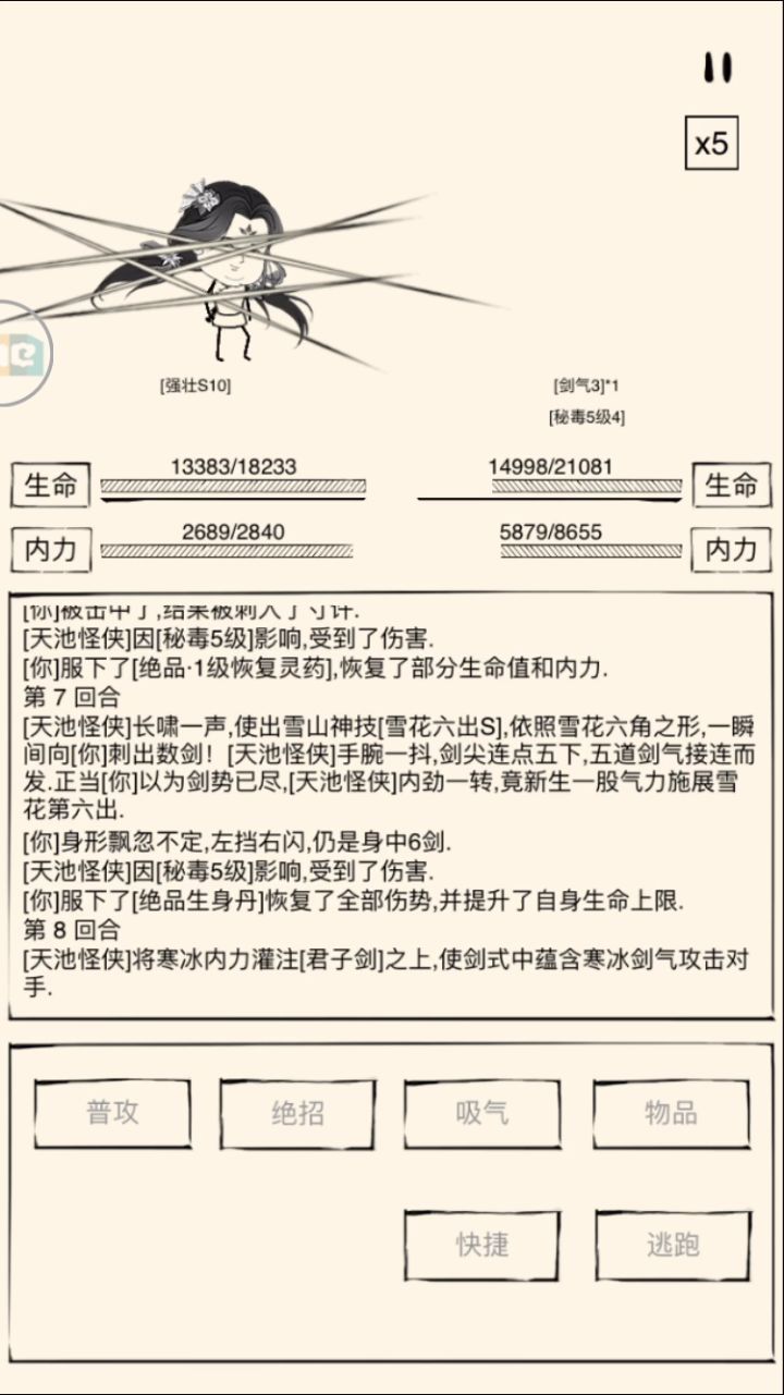 今天神秘人来了，也得倒在我的琴下！截图